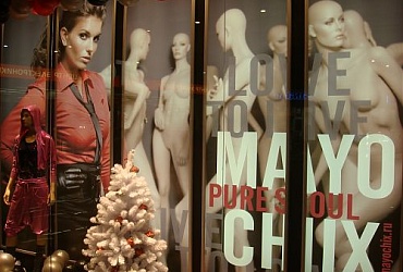Магазин молодежной женской одежды MAYO CHIX в ТК ГОРОД